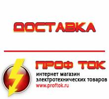 Магазин электротехнических товаров Проф Ток дизельные генераторы купить в Великом Новгороде