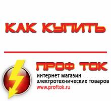 генераторы - Магазин электротехнических товаров Проф Ток в Великом Новгороде