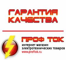 Магазин электротехнических товаров Проф Ток бензиновые генераторы в Великом Новгороде